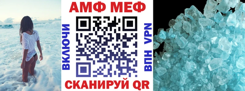 АМФЕТАМИН 98%  Славск 