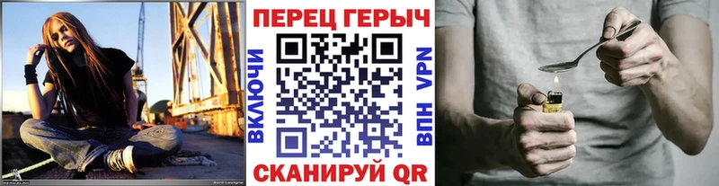 ГЕРОИН герыч Славск
