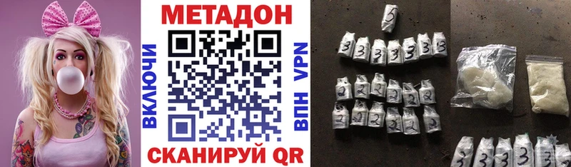где купить   Славск  Метадон кристалл 